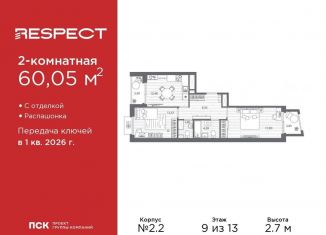 2-комнатная квартира на продажу, 60.1 м2, Санкт-Петербург, метро Лесная