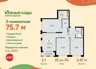 Продам 3-комнатную квартиру, 75.7 м2, Москва, ЮЗАО, жилой комплекс Южные Сады, к2.4