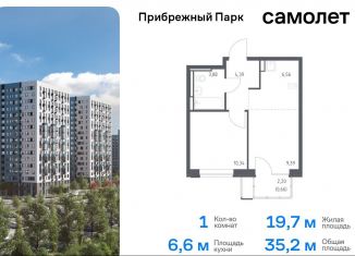 Продаю 1-комнатную квартиру, 35.2 м2, село Ям, жилой комплекс Прибрежный Парк, 7.2