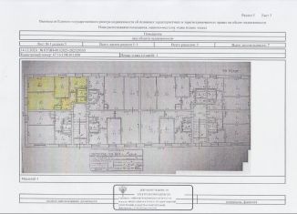 Трехкомнатная квартира на продажу, 51.4 м2, Смоленская область, Комсомольская улица, 22