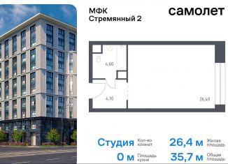 Продам квартиру студию, 35.7 м2, Москва, Стремянный переулок, 2, Стремянный переулок