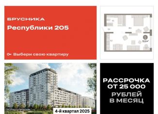 Однокомнатная квартира на продажу, 53.6 м2, Тюмень