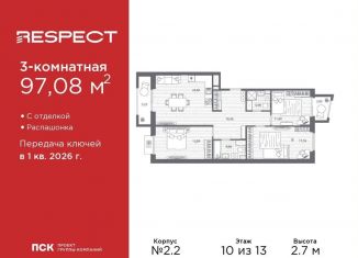 Продается 3-комнатная квартира, 97.1 м2, Санкт-Петербург, муниципальный округ Пискарёвка