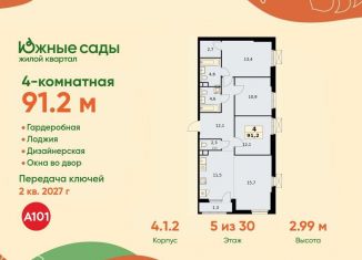 Продается четырехкомнатная квартира, 91.2 м2, Москва, ЮЗАО