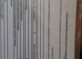 Продам гараж, 30 м2, Пятигорск, территория ГК Металлист-2, 65