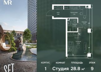 Продажа квартиры студии, 28.8 м2, Москва, ЗАО