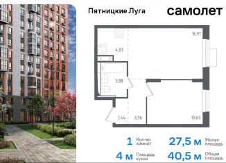 1-ком. квартира на продажу, 40.4 м2, Химки, Центральная площадь