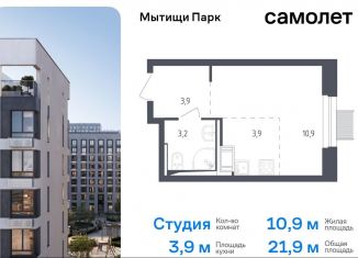 Продаю квартиру студию, 21.9 м2, Мытищи, жилой комплекс Мытищи Парк, к4.2