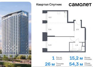 Продам 1-комнатную квартиру, 54.3 м2, Московская область, жилой комплекс Спутник, 19