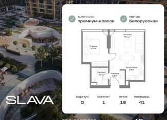 Продажа 1-комнатной квартиры, 41 м2, Москва, Ленинградский проспект, вл8