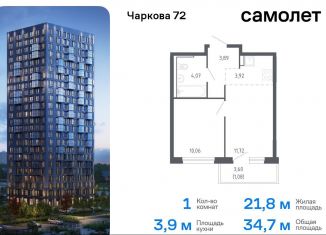 Продаю однокомнатную квартиру, 34.7 м2, Тюмень, жилой комплекс Чаркова 72, 2.1