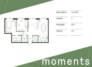 Продается двухкомнатная квартира, 83.2 м2, Москва, 4-й Красногорский проезд