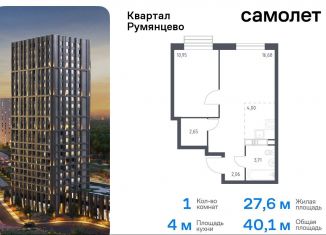 Продаю 1-комнатную квартиру, 40.1 м2, Москва, жилой комплекс Квартал Румянцево, к1