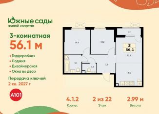 Продам трехкомнатную квартиру, 56.1 м2, Москва, метро Бульвар Адмирала Ушакова