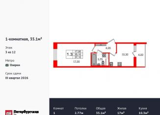 1-ком. квартира на продажу, 35.1 м2, Санкт-Петербург, метро Парнас