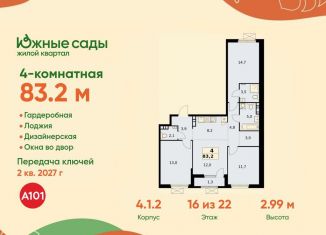 Продажа 4-комнатной квартиры, 83.2 м2, Москва, ЮЗАО