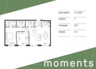 Продается двухкомнатная квартира, 85.5 м2, Москва, 4-й Красногорский проезд