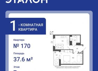 Продаю 1-ком. квартиру, 37.6 м2, Санкт-Петербург, Московский район, Черниговская улица, 17