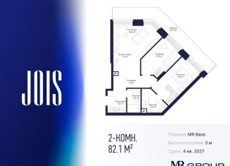 Продажа 2-комнатной квартиры, 82.1 м2, Москва, СЗАО