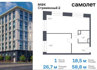 Продается однокомнатная квартира, 58.8 м2, Москва, Стремянный переулок, 2, Стремянный переулок