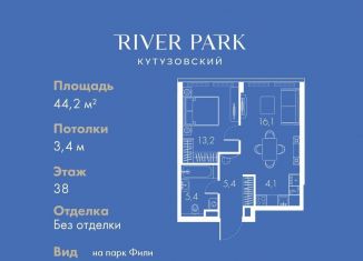 Продажа однокомнатной квартиры, 44.2 м2, Москва, ЗАО, Кутузовский проезд, 16А/1