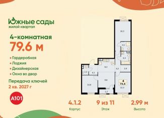 Продаю четырехкомнатную квартиру, 79.6 м2, Москва, ЮЗАО