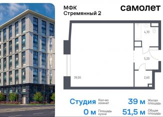 Продажа квартиры студии, 51.5 м2, Москва, Стремянный переулок, 2, Стремянный переулок