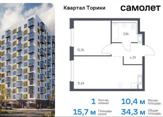 Продается однокомнатная квартира, 34.3 м2, Ленинградская область, жилой комплекс Квартал Торики, к1.1