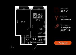 Продам 2-комнатную квартиру, 47.3 м2, Москва, 3-й Хорошёвский проезд, 3Ас17