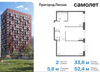 Продается 2-комнатная квартира, 52.4 м2, деревня Мисайлово