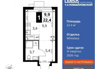 Квартира на продажу студия, 22.4 м2, Москва, Монтажная улица, вл8/24, ВАО