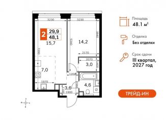 Продажа двухкомнатной квартиры, 48.1 м2, Москва, САО, 3-й Хорошёвский проезд, 3Ас17