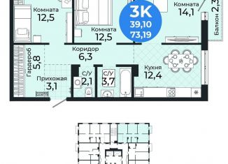 Продается 3-ком. квартира, 73.2 м2, Новосибирск