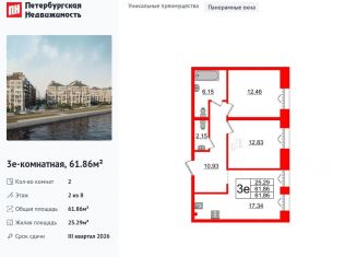 Продажа 2-ком. квартиры, 61.9 м2, Санкт-Петербург, муниципальный округ № 7