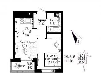 1-ком. квартира на продажу, 35.5 м2, Екатеринбург, Чкаловский район, Рощинская улица, 57