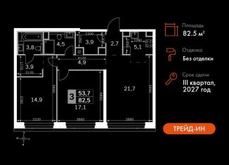 Продаю трехкомнатную квартиру, 82.5 м2, Москва, 3-й Хорошёвский проезд, 3Ас17