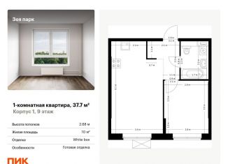 Продаю 1-комнатную квартиру, 37.7 м2, Благовещенск