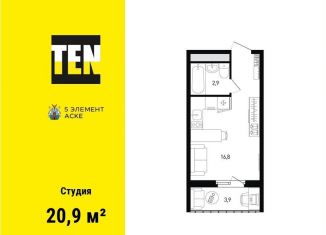 Продам квартиру студию, 20.9 м2, Ростов-на-Дону