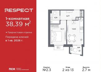 Продам однокомнатную квартиру, 38.4 м2, Санкт-Петербург, метро Лесная