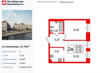 Продаю 1-комнатную квартиру, 41.3 м2, Санкт-Петербург, муниципальный округ № 7