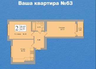 2-комнатная квартира на продажу, 58.5 м2, Калининградская область