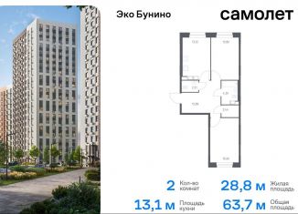 Продам двухкомнатную квартиру, 63.7 м2, деревня Столбово, жилой комплекс Эко Бунино, 13