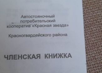 Сдается в аренду гараж, 18 м2, Москва, метро Шипиловская, Ореховый бульвар, 30Б