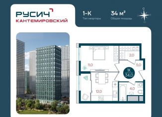 Продам 1-ком. квартиру, 34 м2, Москва, Кавказский бульвар, 51, район Царицыно