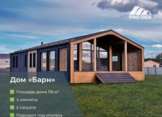 Продажа дома, 116 м2, деревня Исаково