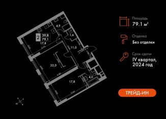 Продается 3-ком. квартира, 79.1 м2, Москва, ЮЗАО