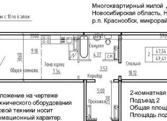 Продается 1-ком. квартира, 47.5 м2, рабочий посёлок Краснообск, 3-й микрорайон, 14/1