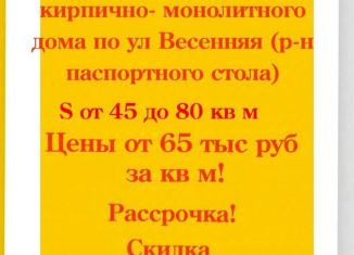 Продаю однокомнатную квартиру, 50 м2, Владикавказ, Весенняя улица, 50А, 19-й микрорайон