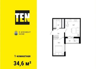 Продаю однокомнатную квартиру, 34.6 м2, Ростов-на-Дону, ЖК Пятый Элемент