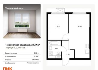 Продается 1-ком. квартира, 34.2 м2, Ленинградская область